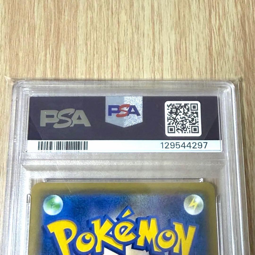 お茶会ごっこピカチュウ　プロモカード325/SM-P【PSA10】美品