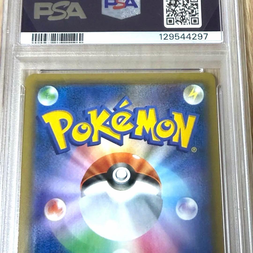 お茶会ごっこピカチュウ　プロモカード325/SM-P【PSA10】美品