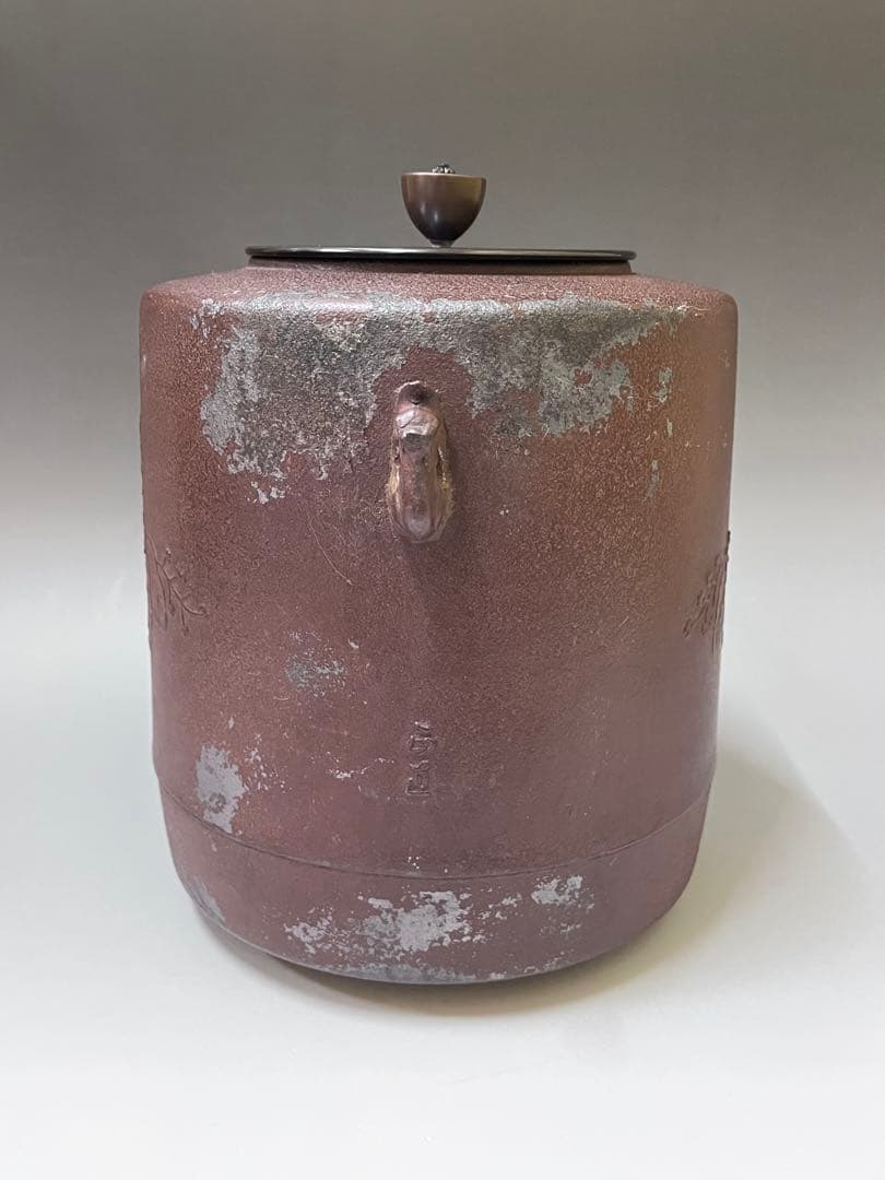 E495 筒釜　釜師　菊池正直　鵬雲斎好　桐地　茶釜　茶道具　茶器