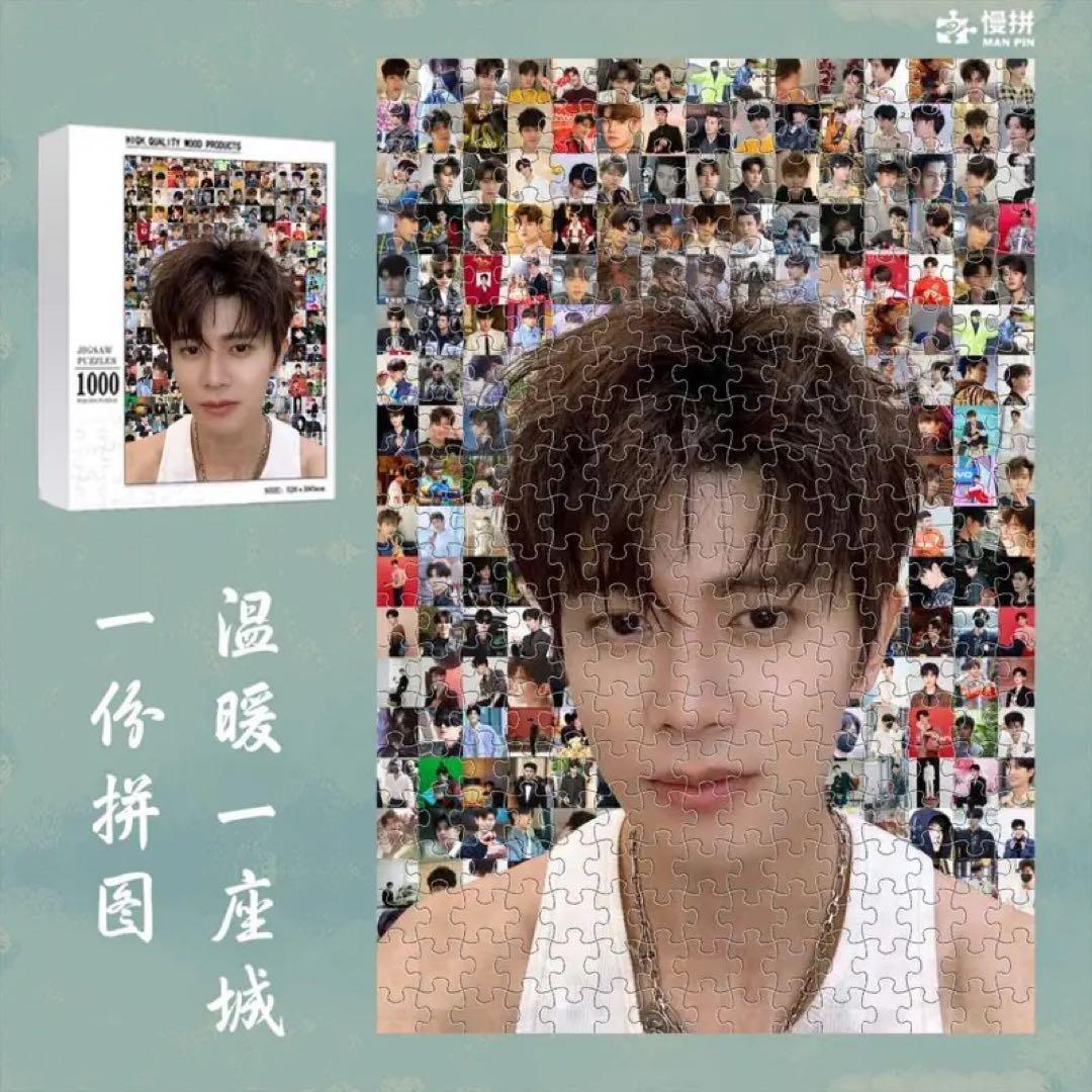 ジグソーパズル yoshi