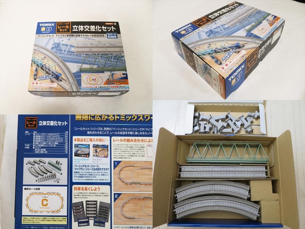 TOMIX【A+B+B+C+Dレールセット+パワーユニットセット】