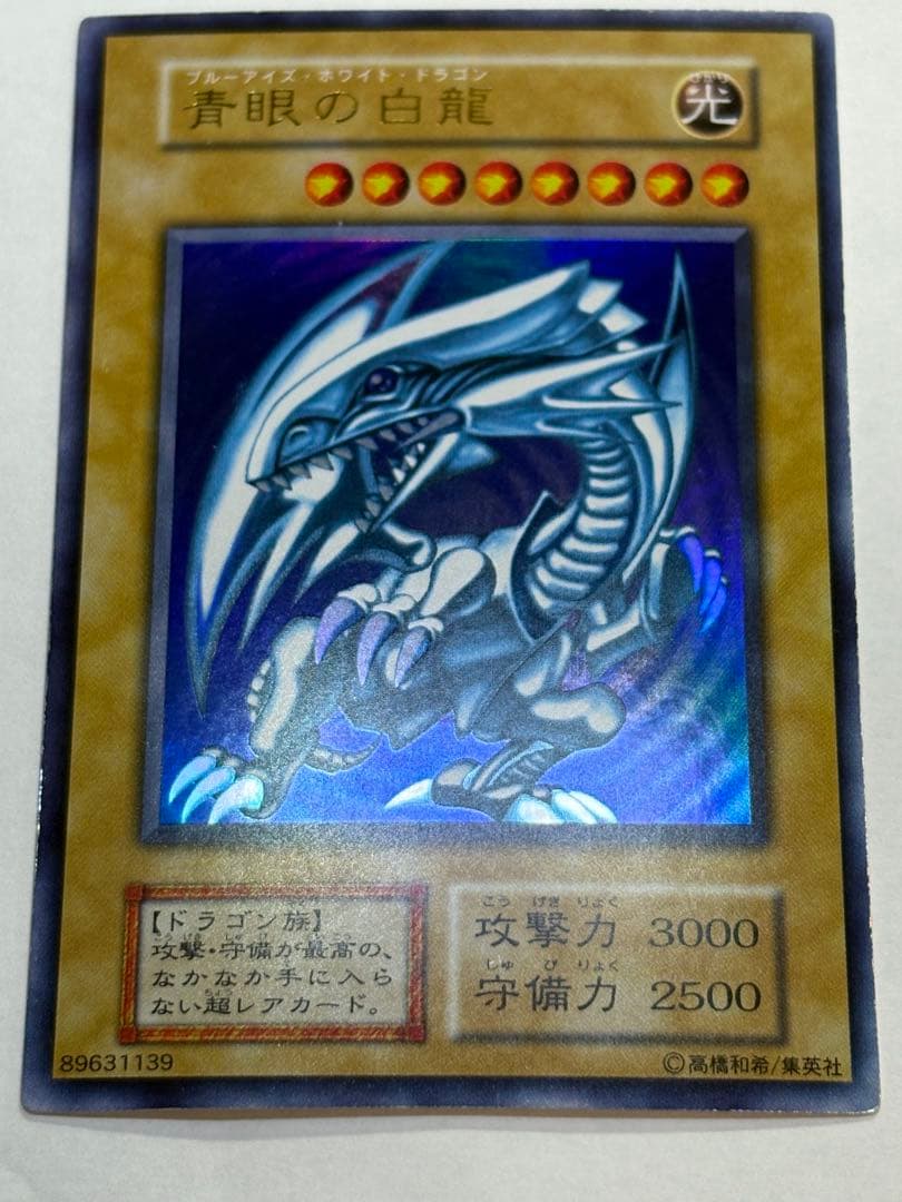 新品みたいです。青眼の白龍 初期 ウルトラレア スターターボックス