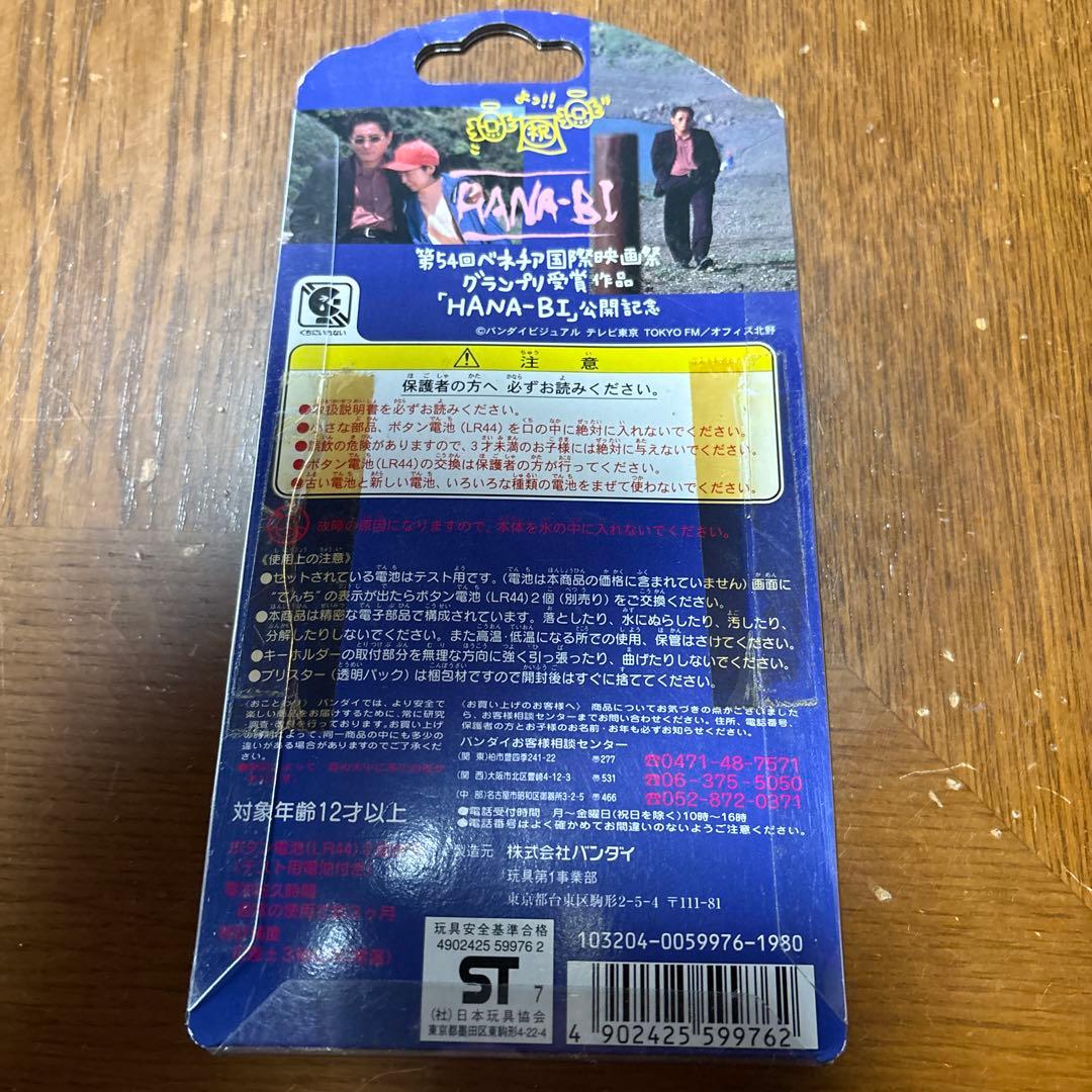バンダイ HANA-BI たけしっちのたまごっち たまごっち ケース付き