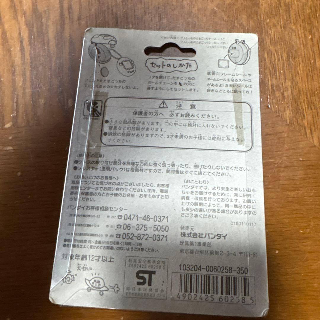 バンダイ HANA-BI たけしっちのたまごっち たまごっち ケース付き