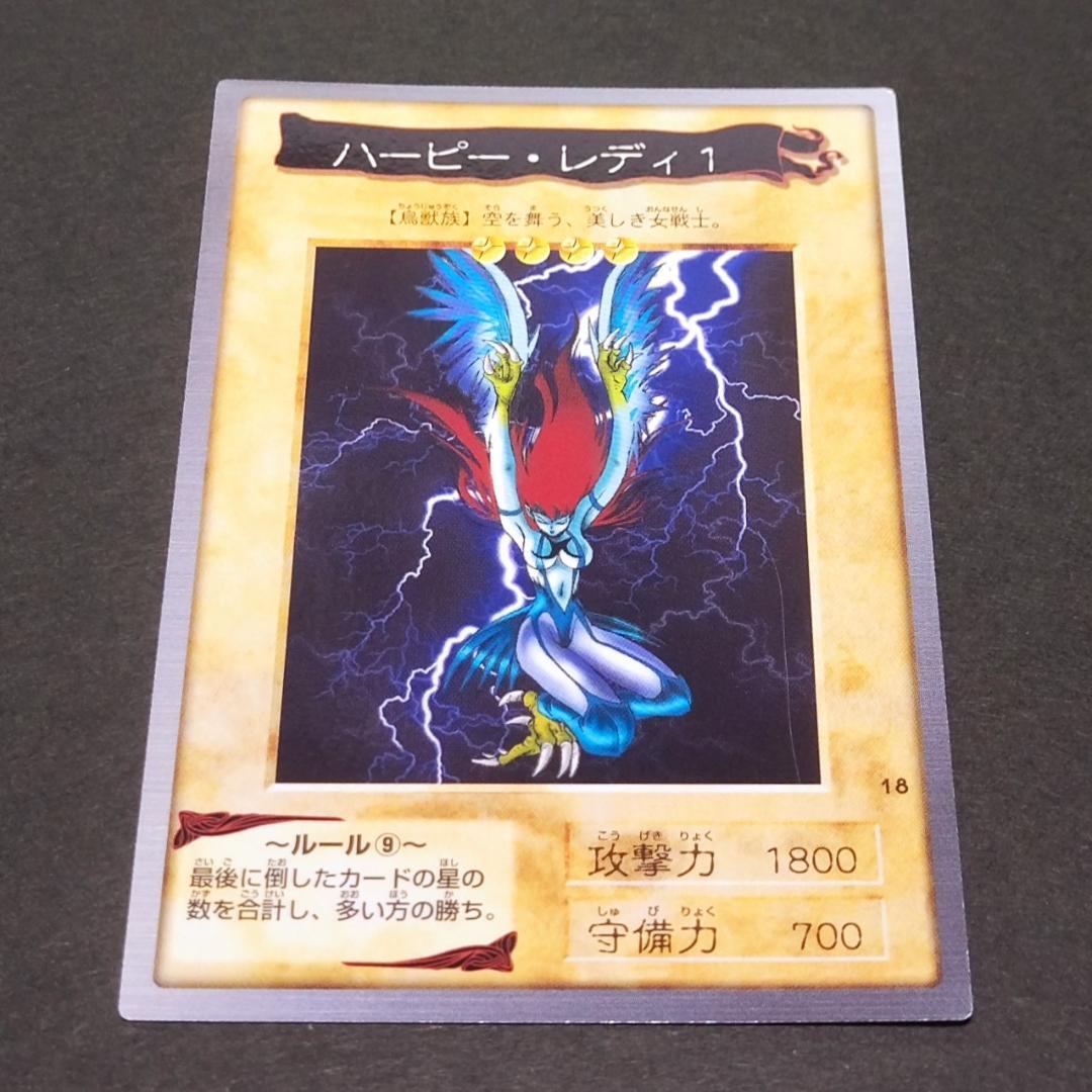 g*8様 No.18 カードダス 遊戯王 ハーピー・レディ１ 初期エラー ハーピ