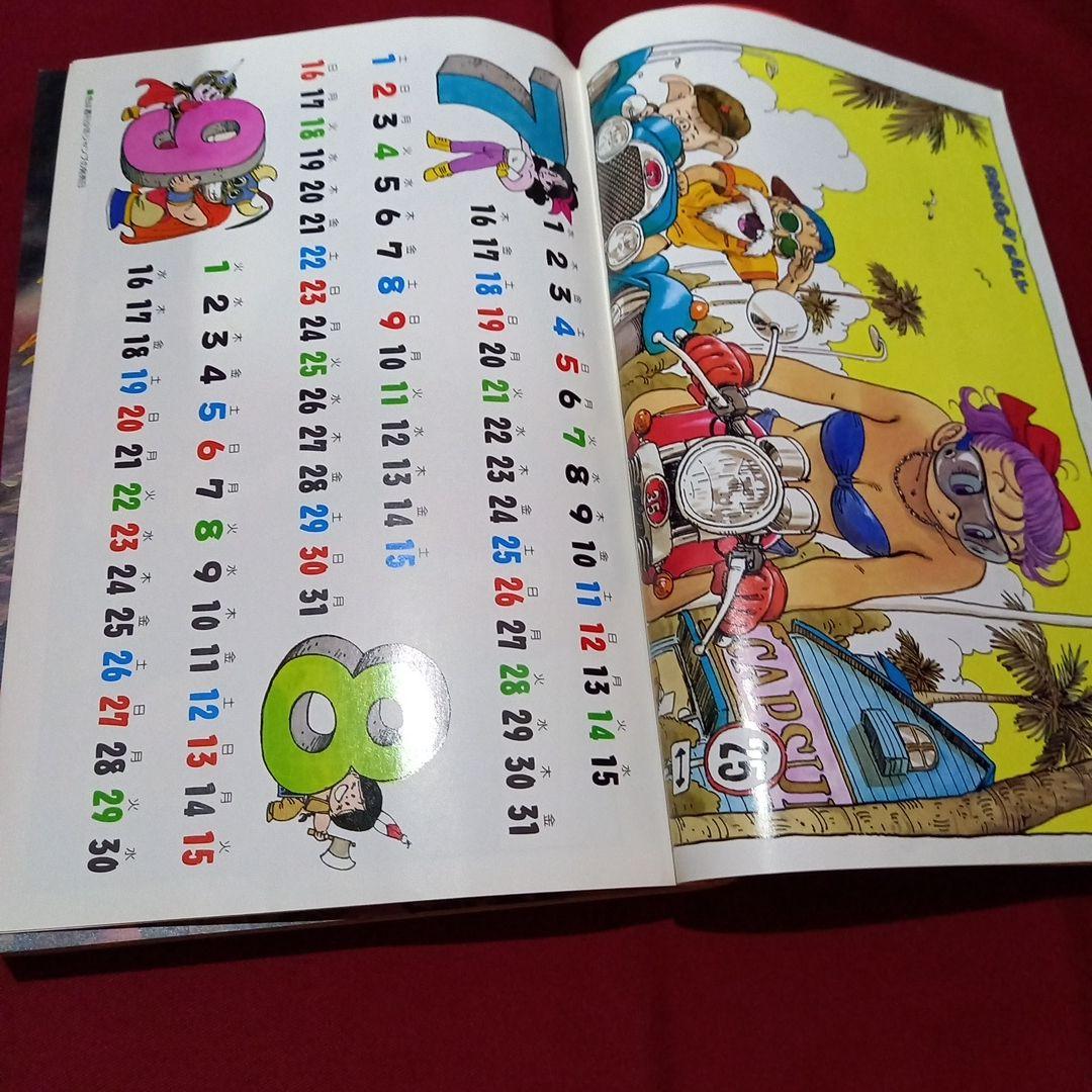 【当時物美品】週刊 少年 ジャンプ 1987年5号 漫画 アニメ