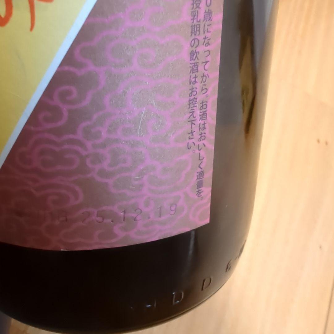 八幡 焼酎