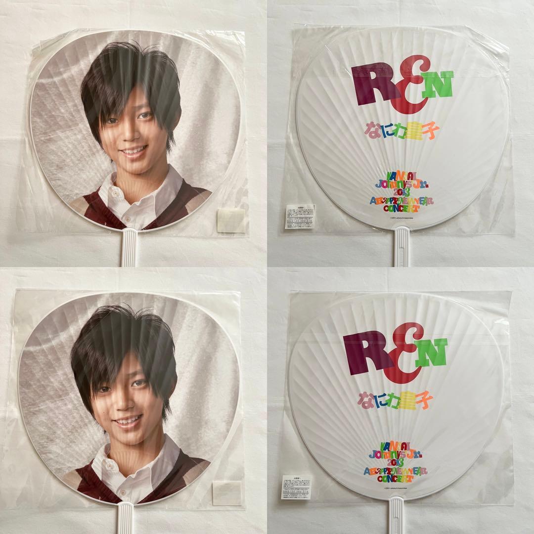 永瀬廉 団扇 うちわ King & Prince なにわ皇子