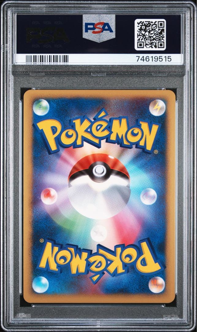 PSA10 ピカチュウ　バトルロードサマー　057/DP-Pエレリサイクル