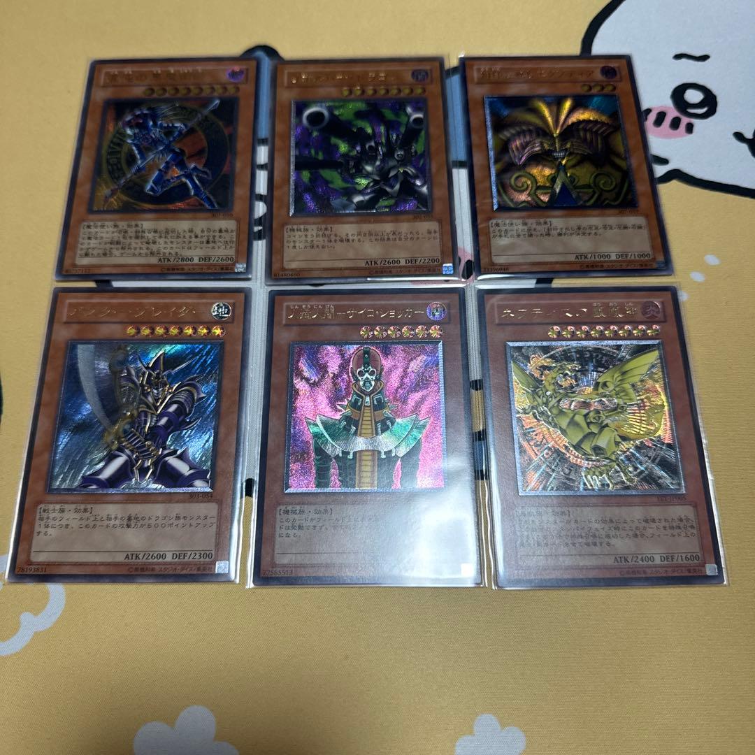 【mmm07】 遊戯王　旧レリーフ　セット売り　28枚