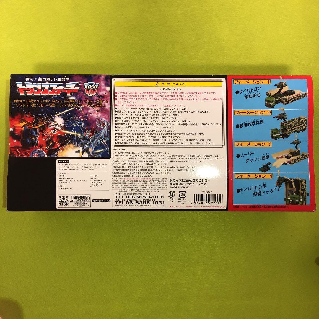 アベイシングエイプ　トランスフォーマー　コンボイ　激レア