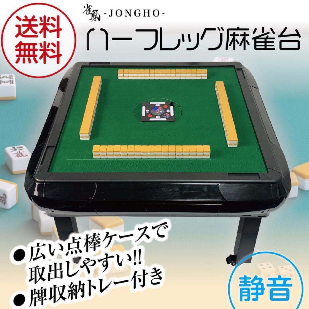 【新品】ゴールド 全自動麻雀卓 牌28mm 折りたたみ