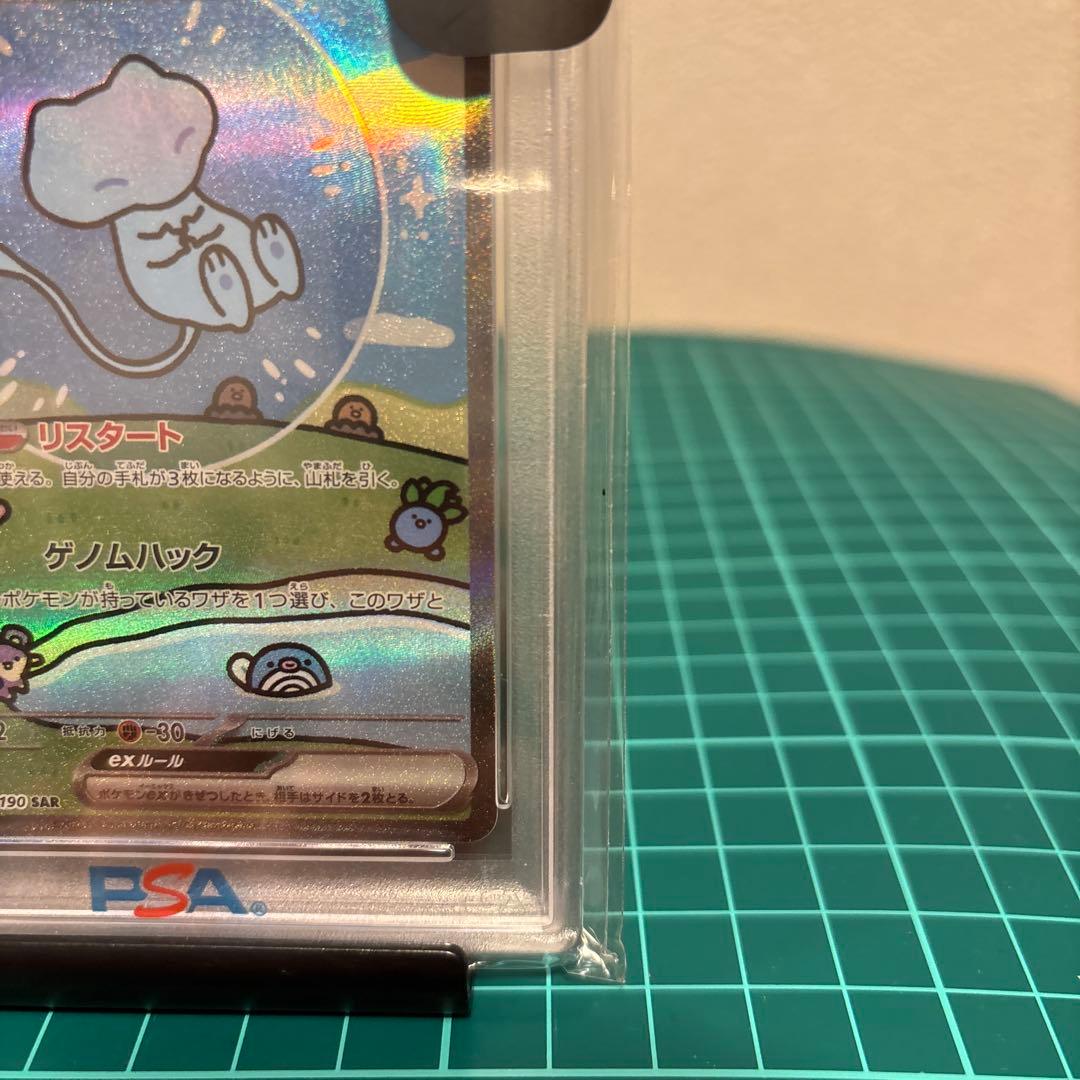 【PSA10】 ミュウex sv4a SAR 347/190 シャイトレ