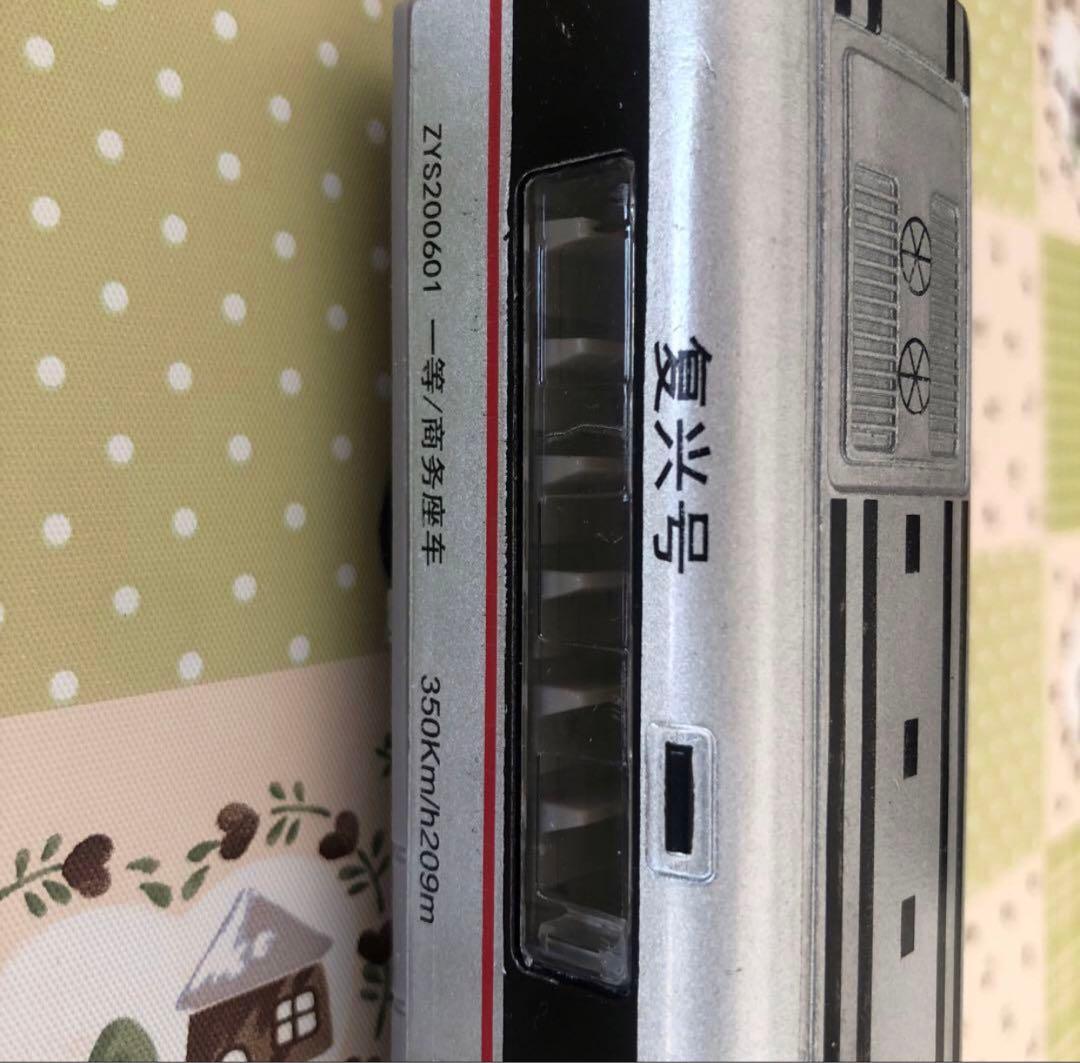 中国新幹線　模型　フィギュア