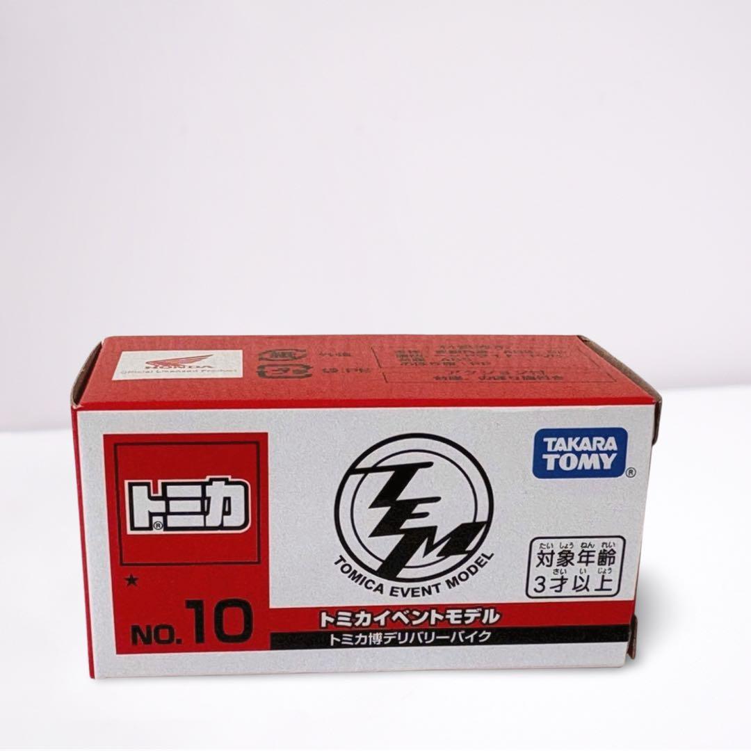 トミカ博2025限定　イベントモデルNo.8～No.18 8台