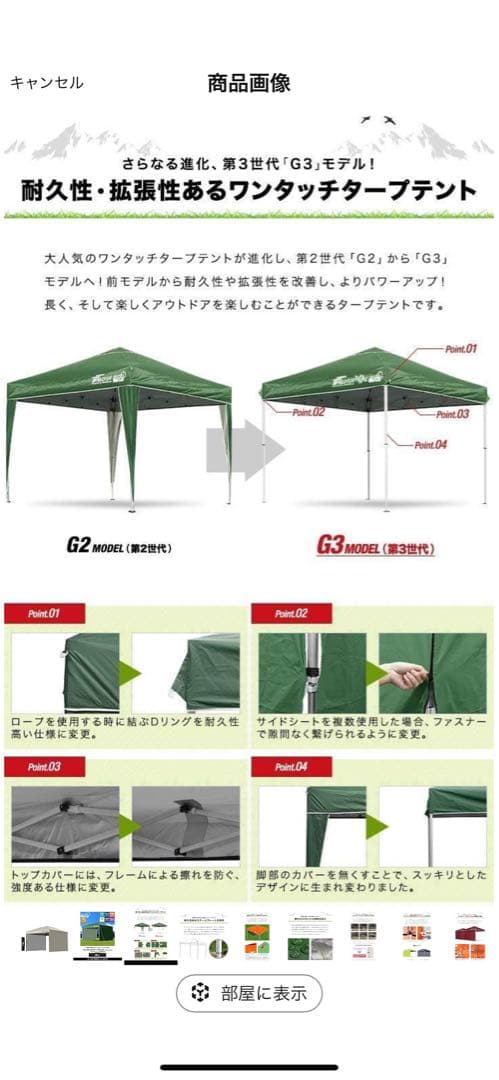 フィールドア　ワンタッチタープテント　スチールフレーム　3M×3M