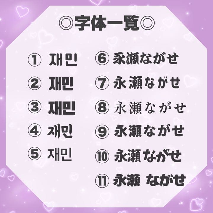 連結文字パネル　うちわ文字オーダー　連結文字　連結うちわ文字　日本語　ハングル