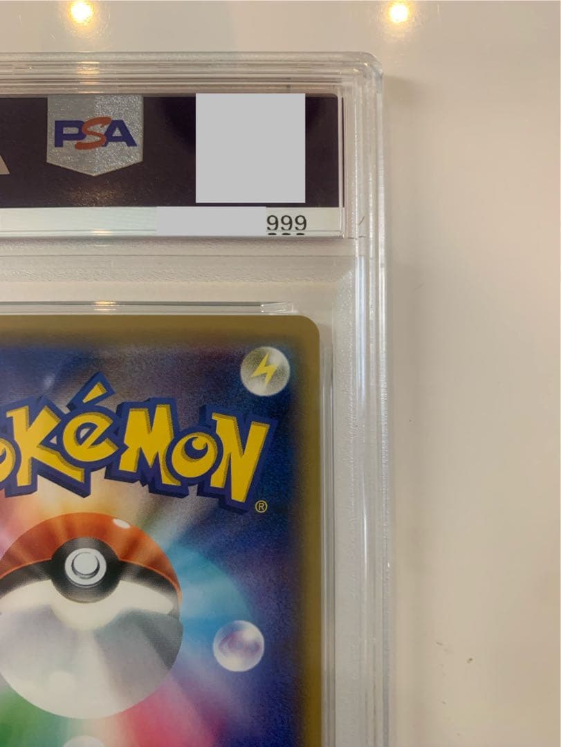 【PSA10】ピカチュウ プロモ ミュウツーの逆襲 SM-P #367