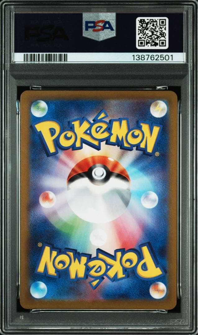 【PSA10】9連番 classic 御三家