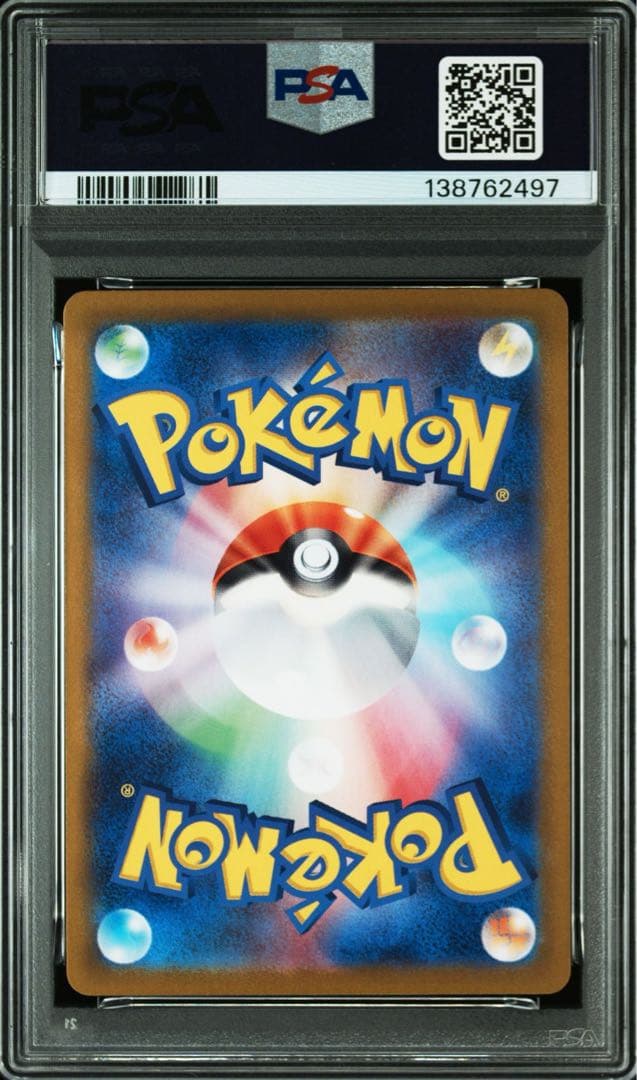 【PSA10】9連番 classic 御三家
