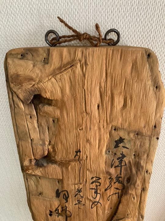 大津絵　古材