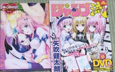 ToLOVEる　文庫版　限定版　全巻セット