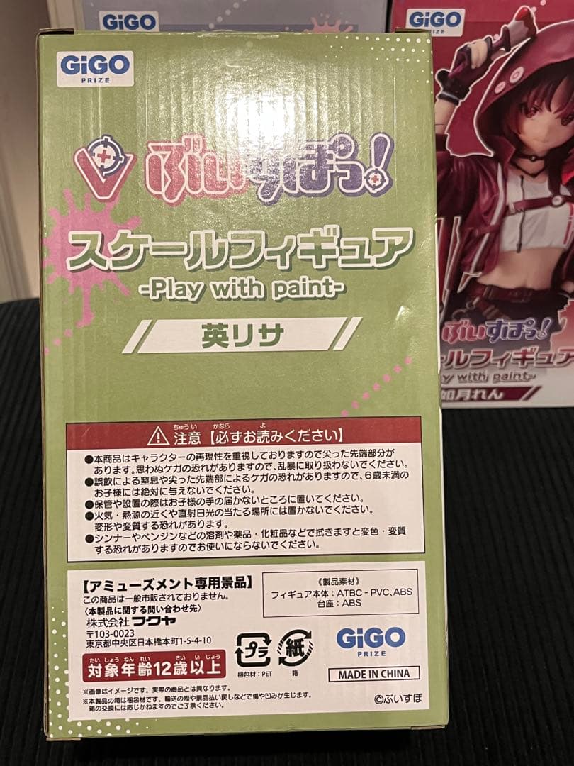 【新品未開封】GiGO限定　ぶいすぽっ！　フィギュア　5体セット