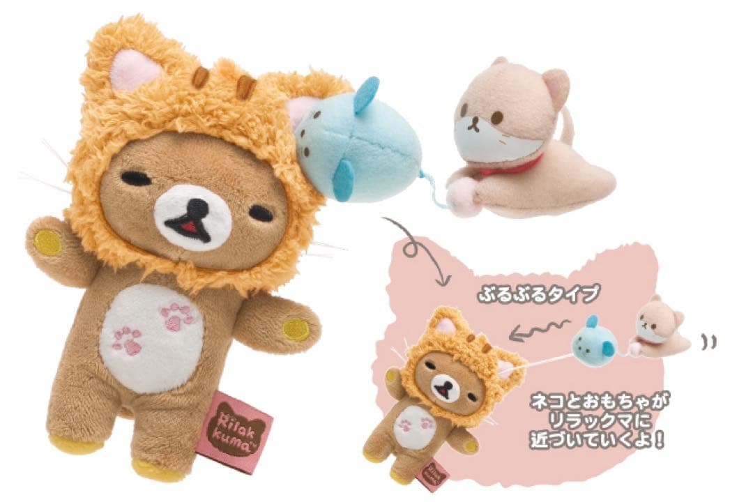 リラックマストア限定　のんびりねこ　プチあつめてぬいぐるみ　リラックマ　ぶるぶる