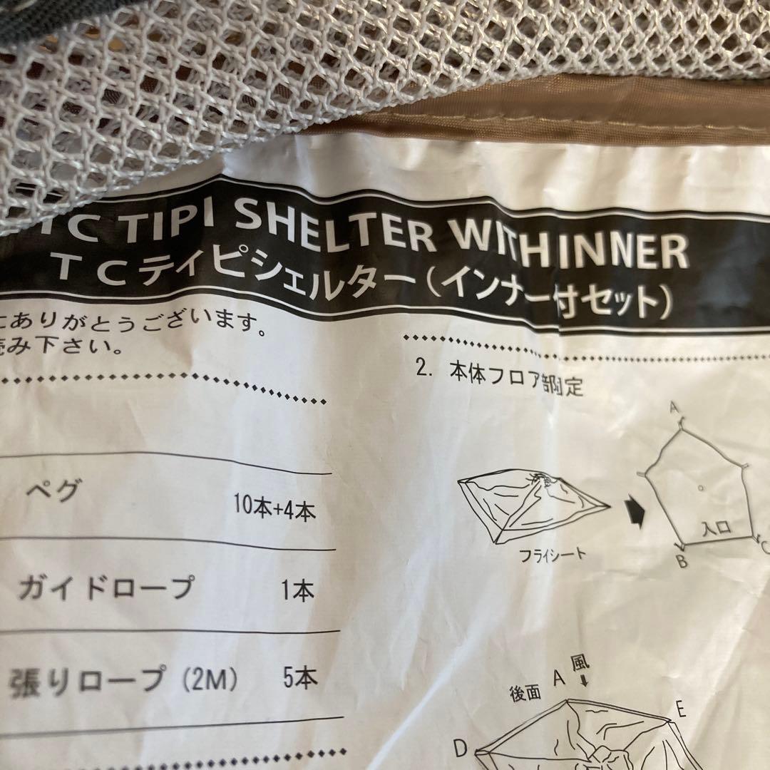 VISIONPEAKS キャンプテント TCティピシェルター