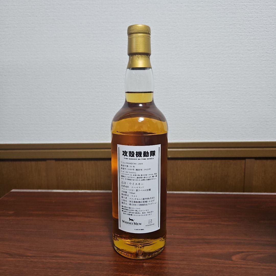 攻殻機動隊 ウイスキー 限定品