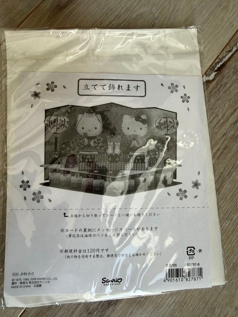 【新品箱入り】キティ ダニエル ぬいぐるみ ウェディング 雛人形