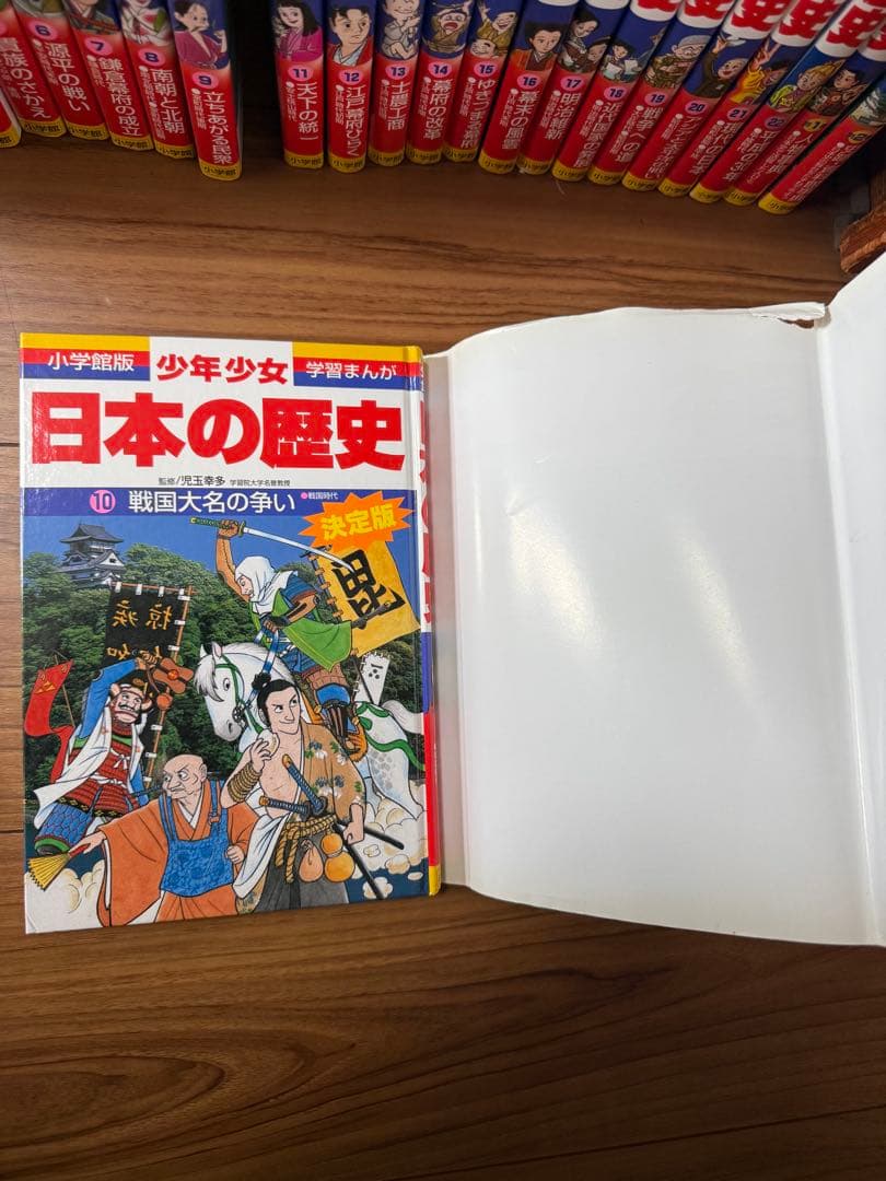 【全24巻】小学館学習まんが少年少女日本の歴史&カラー年表&暗記カード全巻セット