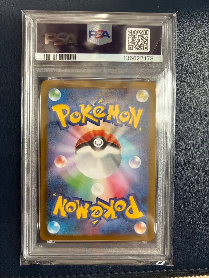 さ*ー様 【PSA10】ガマゲロゲAR ポケモンカード