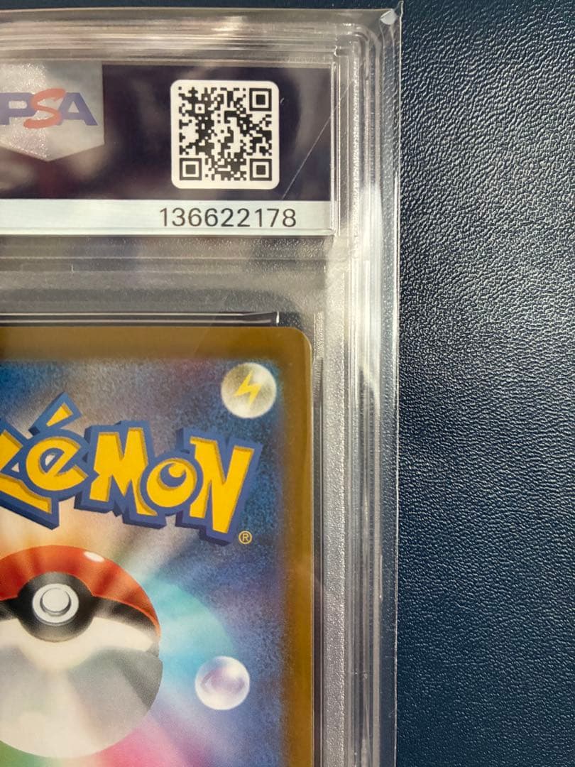 さ*ー様 【PSA10】ガマゲロゲAR ポケモンカード