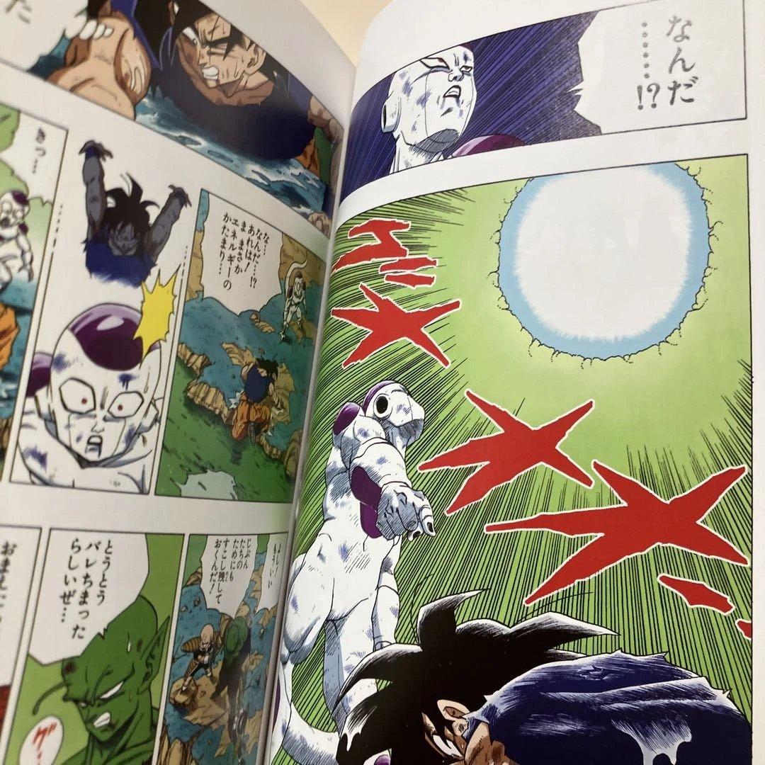 【初版帯付き】ドラゴンボール フルカラー　フリーザ編　全巻セット