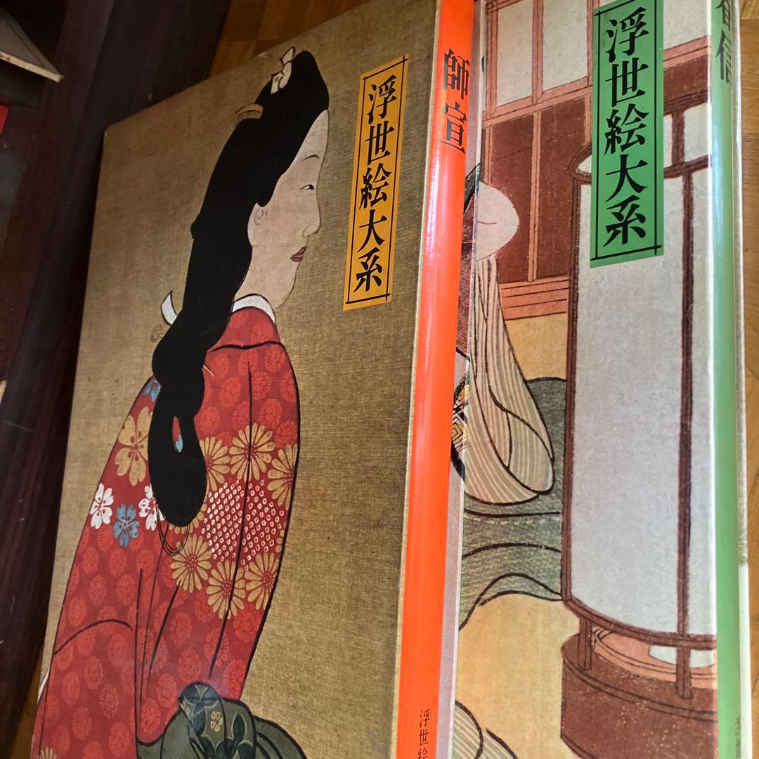 貴重な初版⭐︎浮世絵大系12巻セット＋14巻