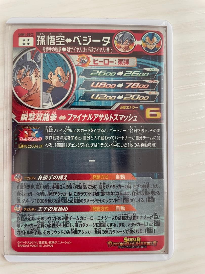 ドラゴンボールヒーローズまとめ売り
