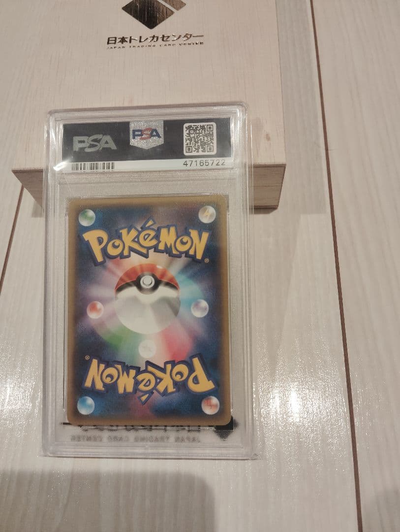 【極美品】リザードンGX SSR PSA10 木箱付き