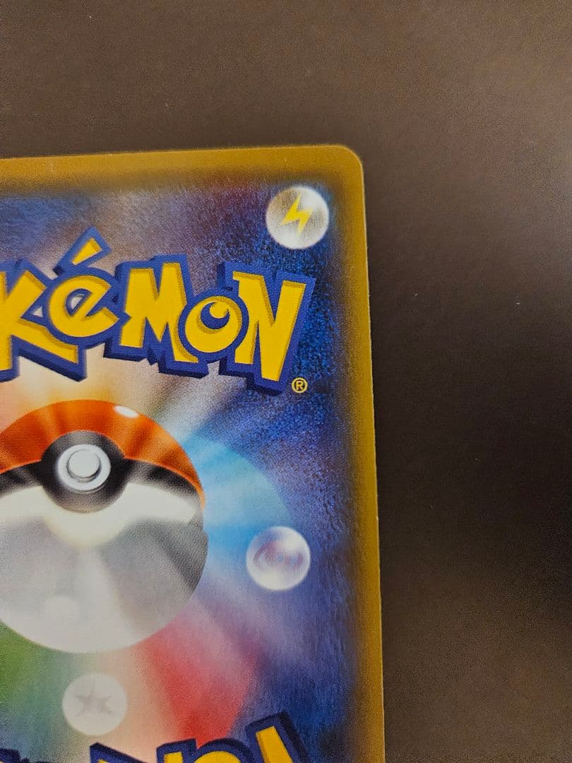 【限定プロモ】ピカチュウ：ポケモンパン PROMO 291/SM-P
