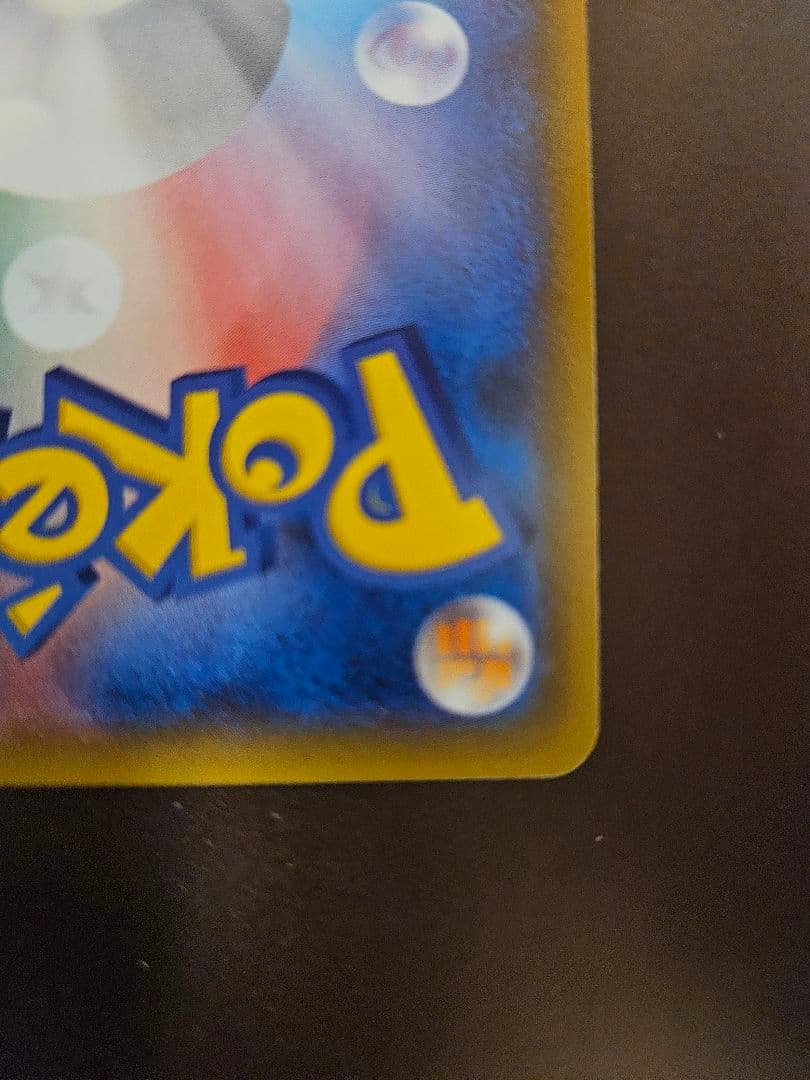 【限定プロモ】ピカチュウ：ポケモンパン PROMO 291/SM-P