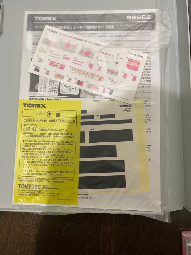 トミックス98662 500系　7000番台　　　ハローキティ新幹線