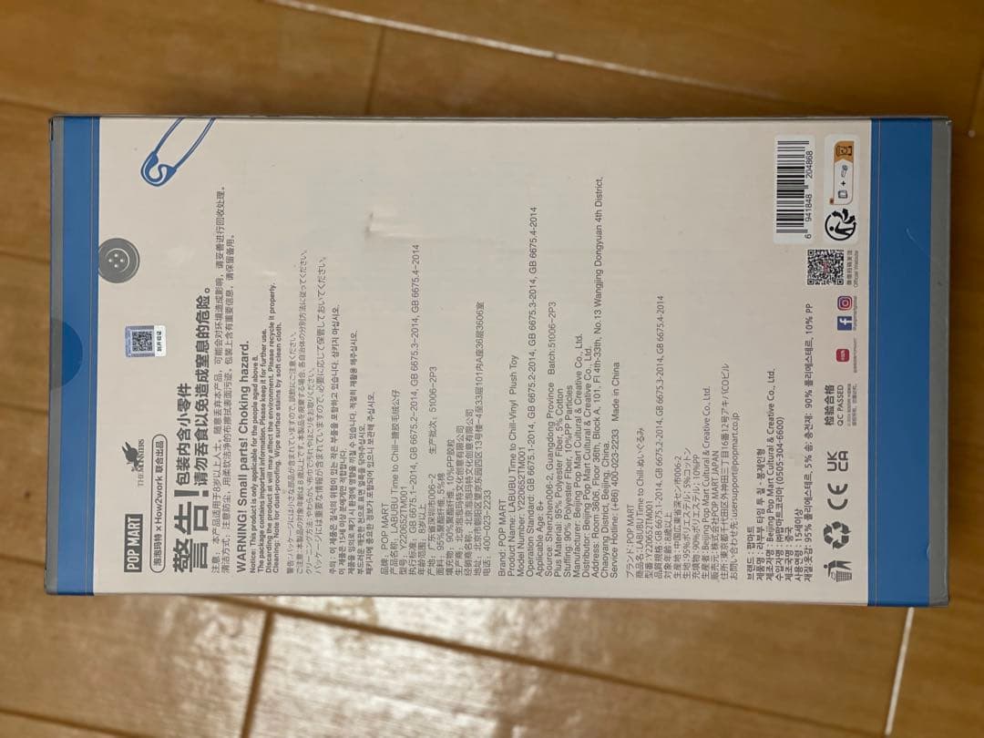 専用ページ　正規品Monster ラブブ　Labubu ぬいぐるみ　2点