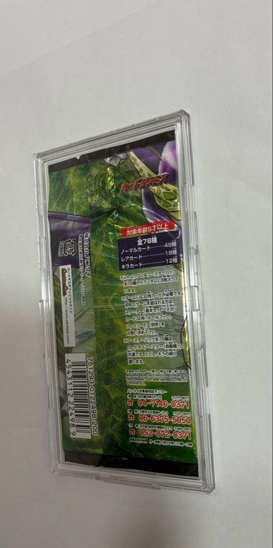 ドラゴンボールカードゲーム1パック
