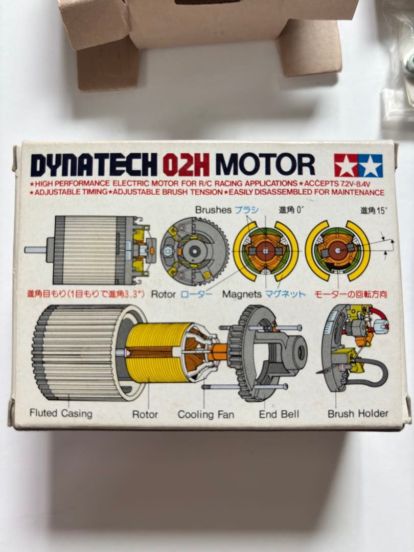 TAMIYA DYNATECH 02H モーター