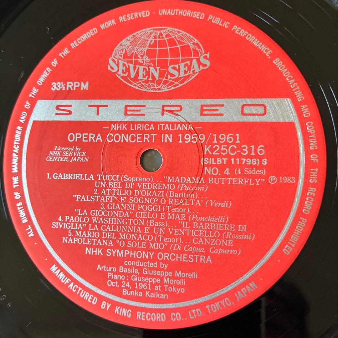 新春セール LP NHKイタリア歌劇団特別演奏会 ライヴ録音 1959-1961