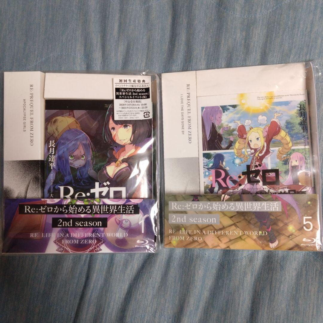 Re:ゼロから始める異世界生活 2nd Blu-ray 全巻セット