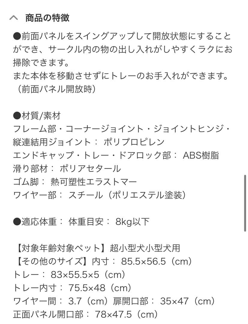 新品未使用 リッチェル 犬用ゲージ ブラウン色