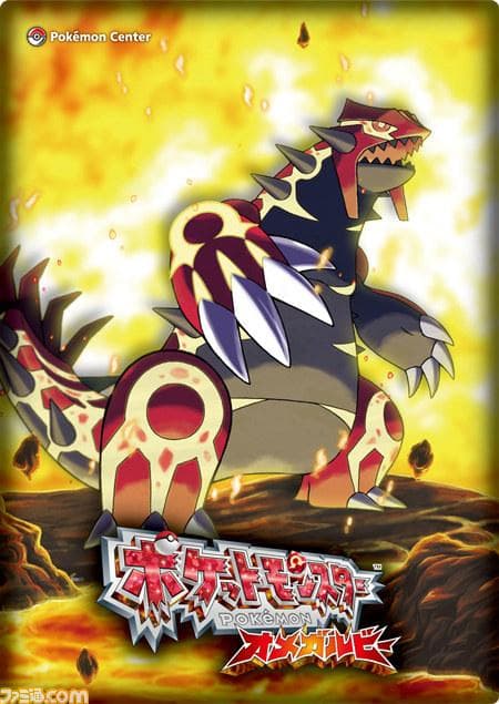 ポケモン オメガルビー アルファサファイア 予約 特典 セット まとめ売り