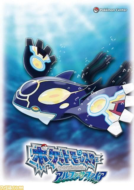 ポケモン オメガルビー アルファサファイア 予約 特典 セット まとめ売り