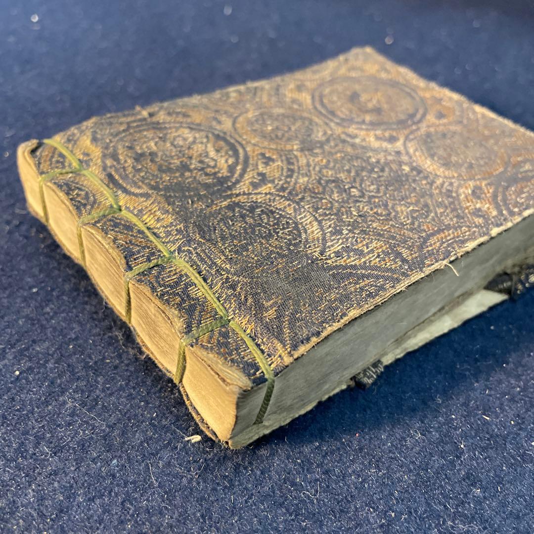 仏教経典 天保九年￼ 新鐫